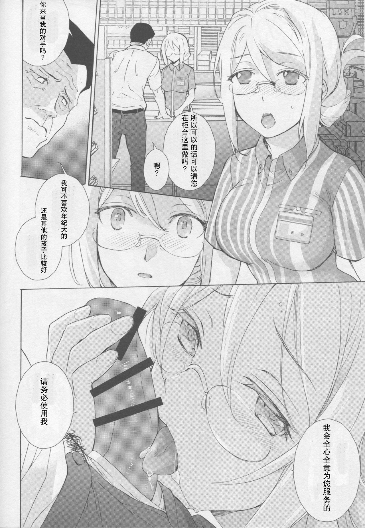 Interview Shoppi! - Kantai collection 18 Year Old - Page 11
