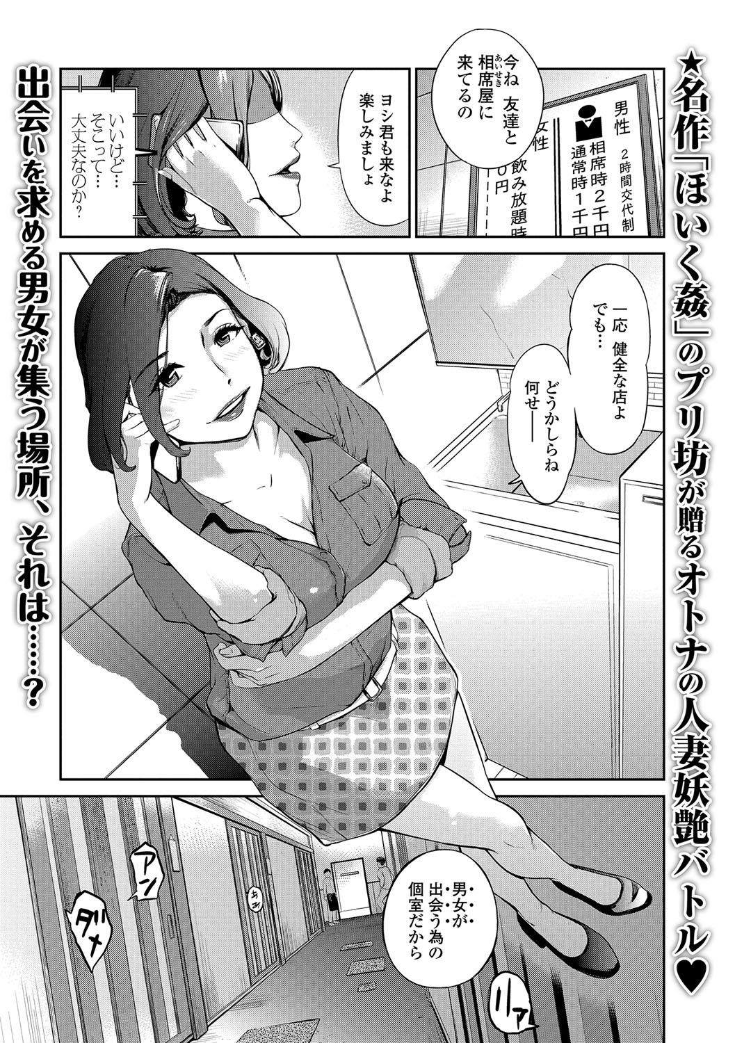 Web Comic Toutetsu Vol. 16 40