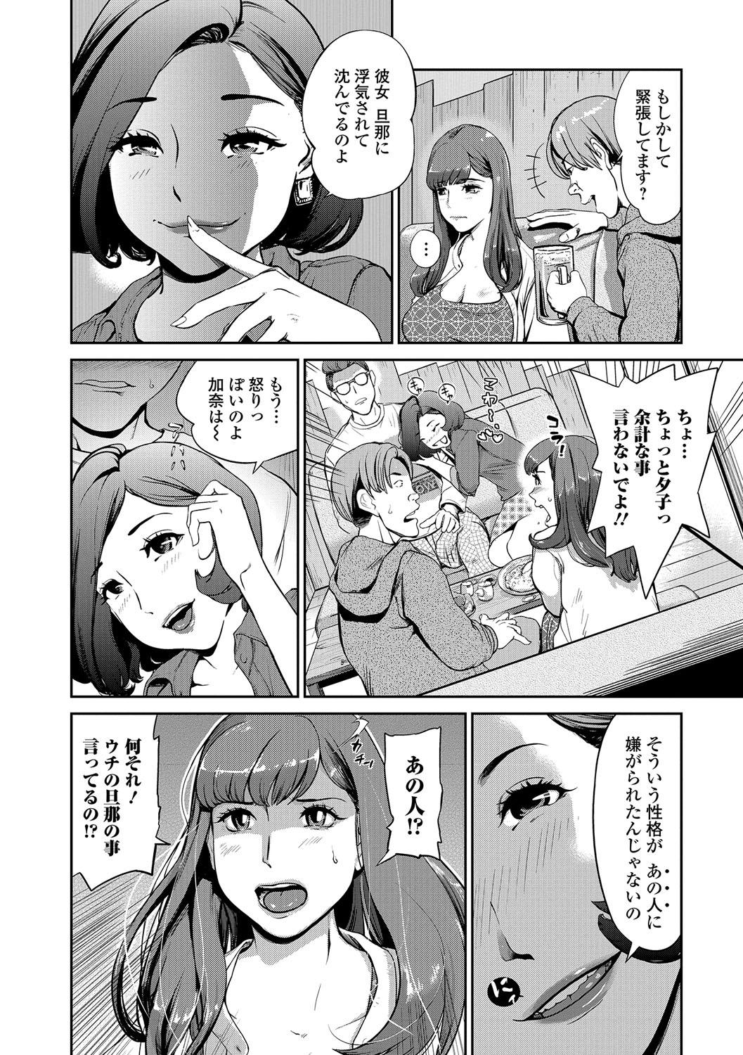 Web Comic Toutetsu Vol. 16 42