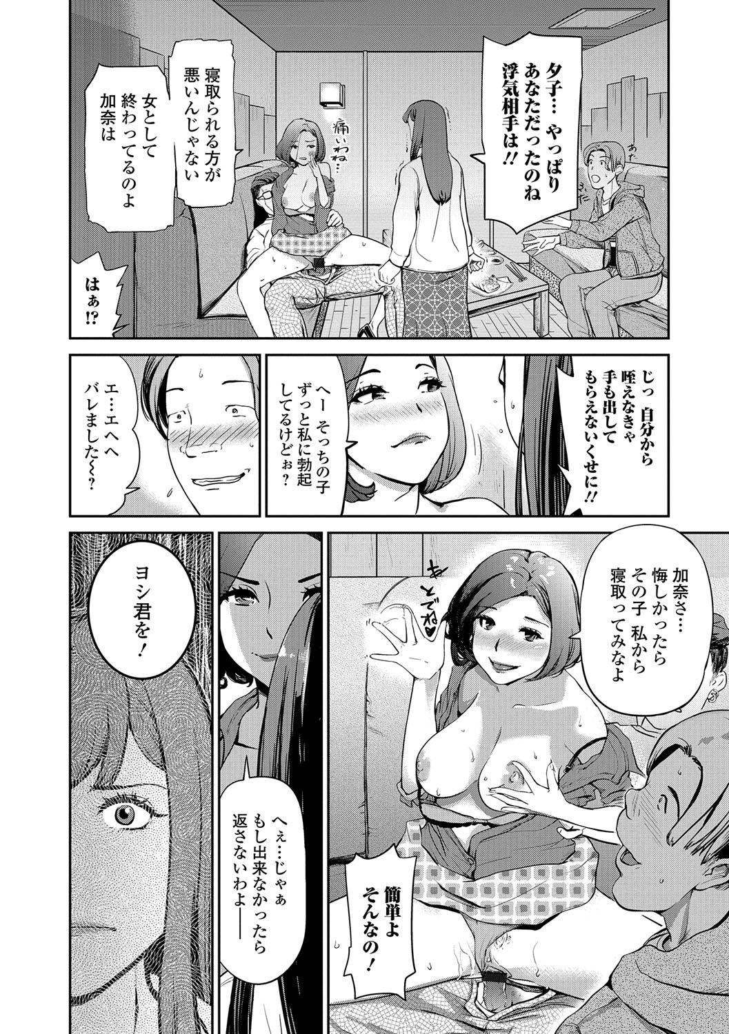 Web Comic Toutetsu Vol. 16 52