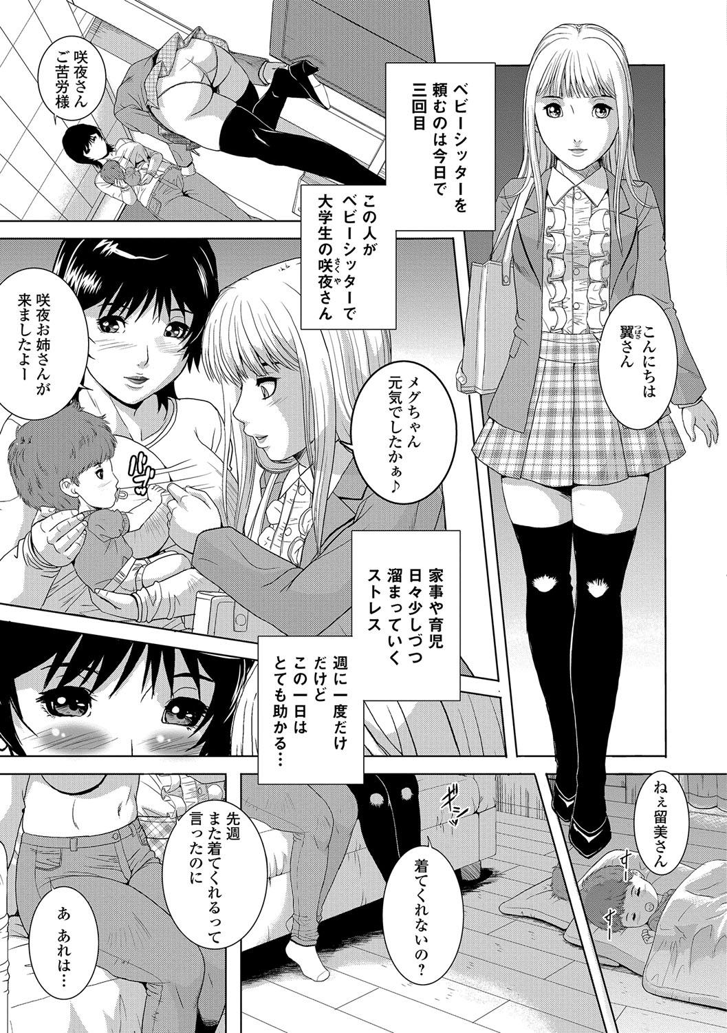 Web Comic Toutetsu Vol. 16 90