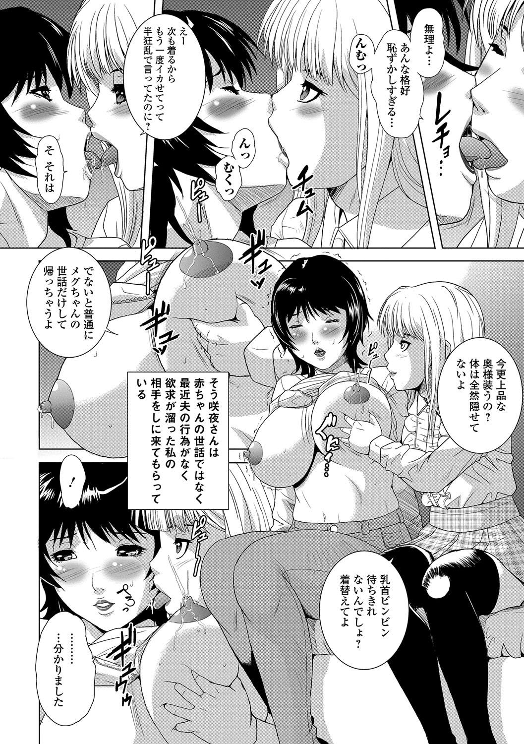 Web Comic Toutetsu Vol. 16 90