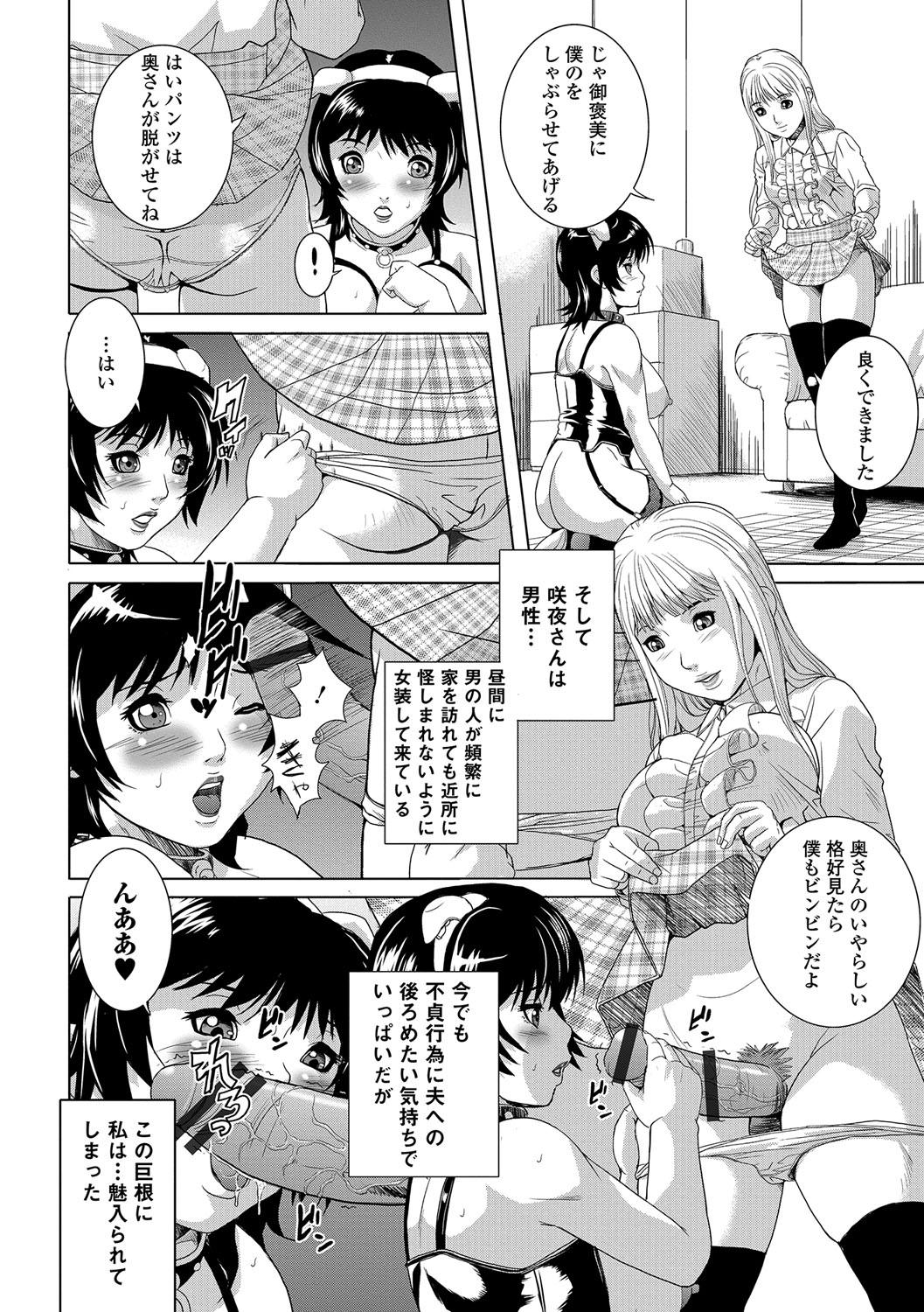 Web Comic Toutetsu Vol. 16 92