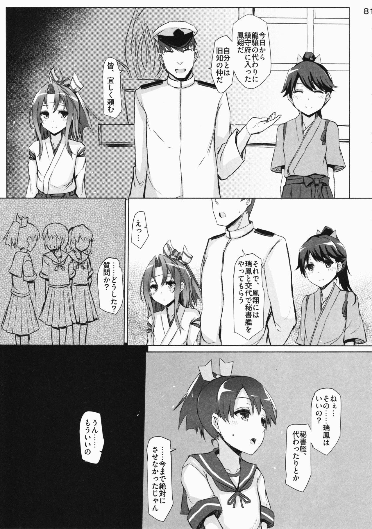 Girls Getting Fucked TURNED INSIDE-OUT - Kantai collection Fuck - Page 80