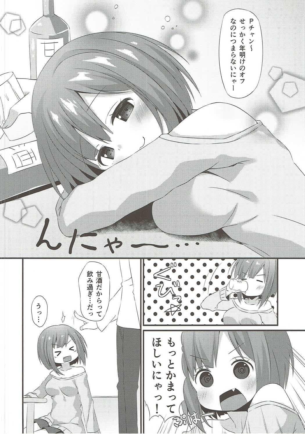 Toilet Miku-nyan ni Shiroi no o Ageru Hon - The idolmaster Small Boobs - Page 3