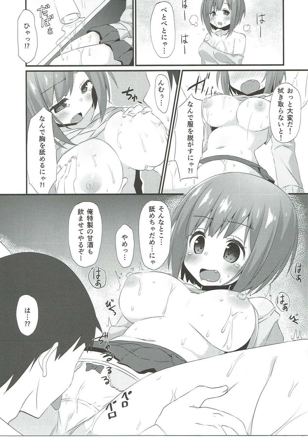 Porno 18 Miku-nyan ni Shiroi no o Ageru Hon - The idolmaster Mallu - Page 6