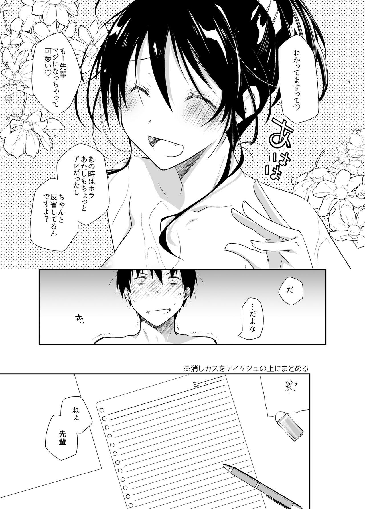 Oshikake Kanojo to Keppeki-kun 11