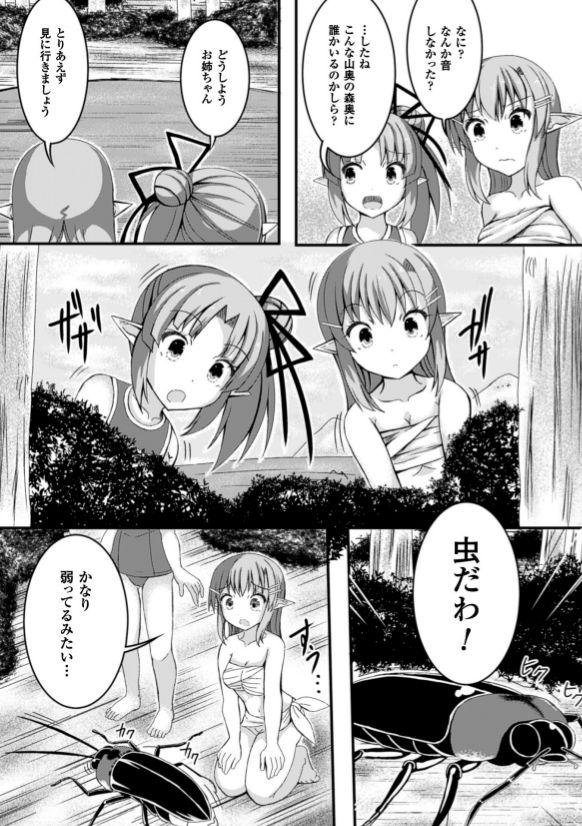 Anal Sex Mushi Karami Emaki Girls - Page 7