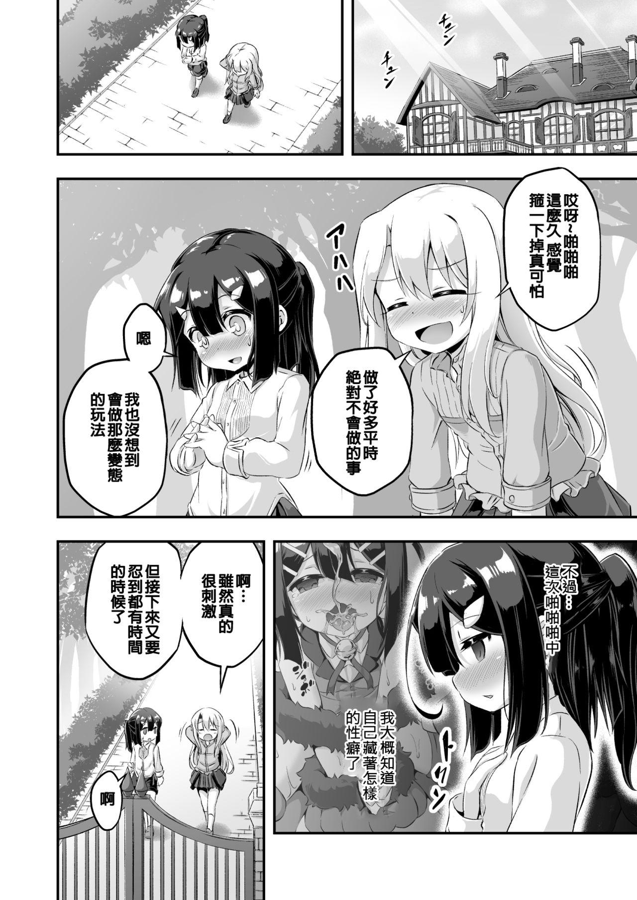 Hot Girl Fuck Loli & Futa Vol. 6 - Fate kaleid liner prisma illya Sperm - Page 28