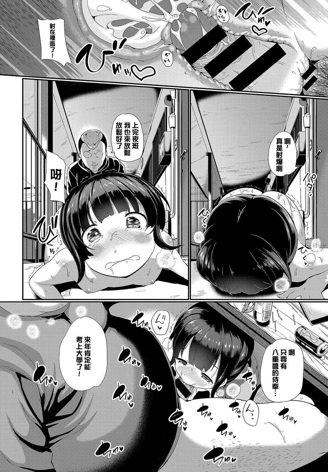 Pure18 Minna no Ooya-chan Chilena - Page 10