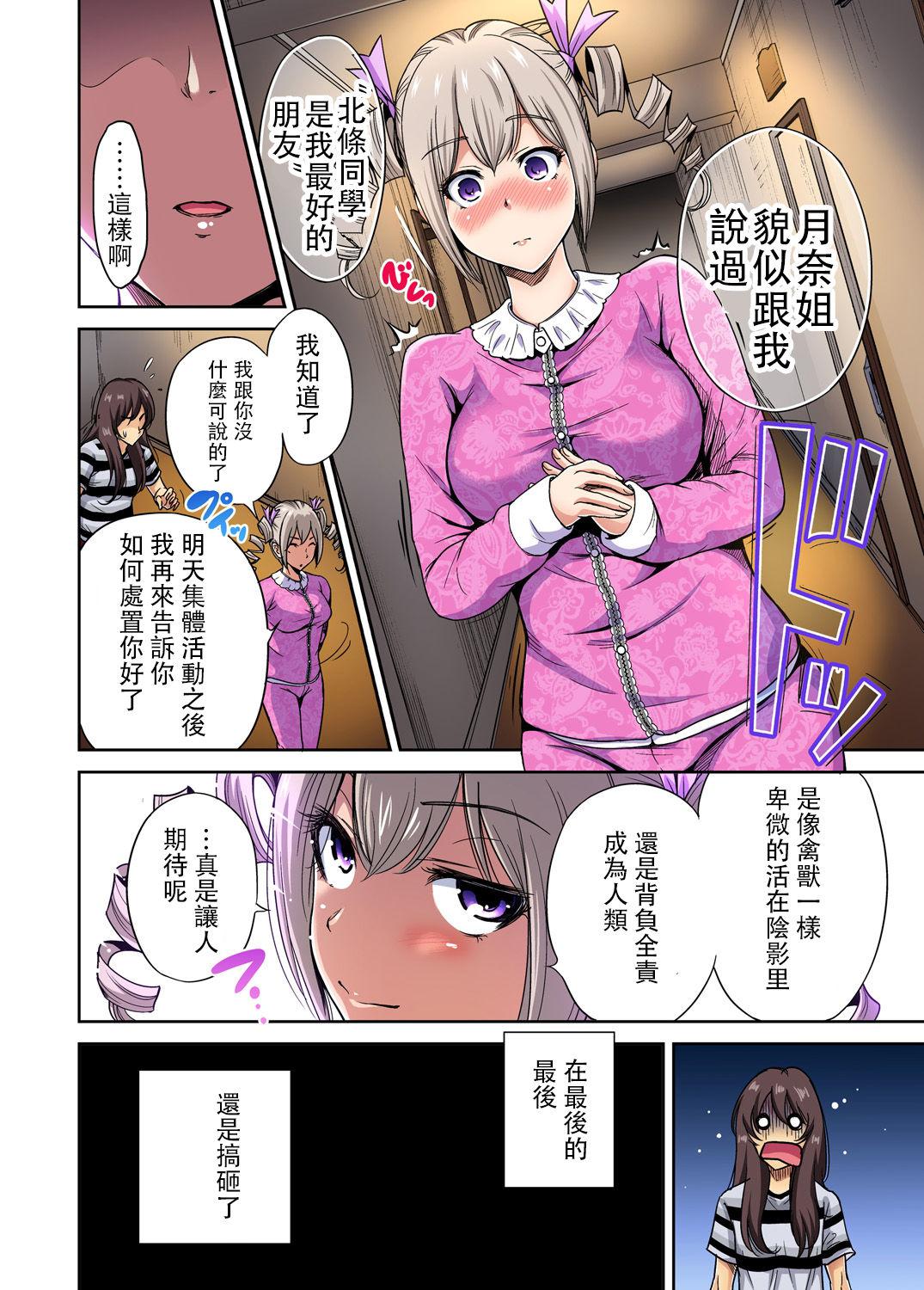 Hoe Oretoku Shuugakuryokou ~Otoko wa Jyosou shita Ore dake!! Ch. 15 Sislovesme - Page 7