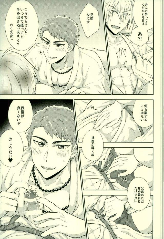 Cum On Face (Senka no Toki 9-Nen Osame) [Fuyu wa Samui (Dantou)] Onii-chan wa Otouto-kun ni Dakaretai (Touken Ranbu) - Touken ranbu Pussy To Mouth - Page 8