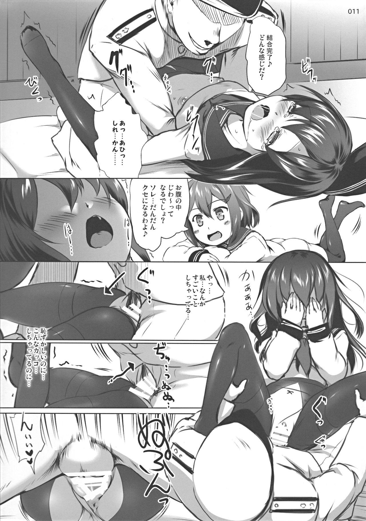 Real Amateurs DesCon!! - Kantai collection Behind - Page 11