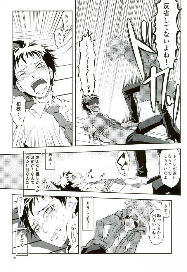 Emo Gay Zettai Zetsumei Kareshi Hinata - Danganronpa Omegle - Page 9