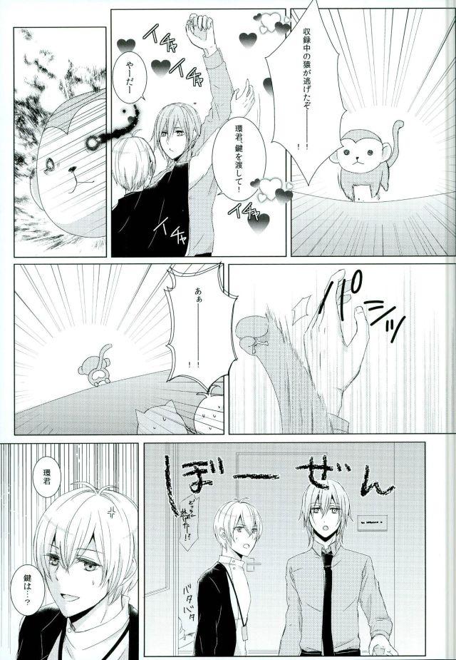 Pussy Orgasm Keep Out - Idolish7 Chacal - Page 4