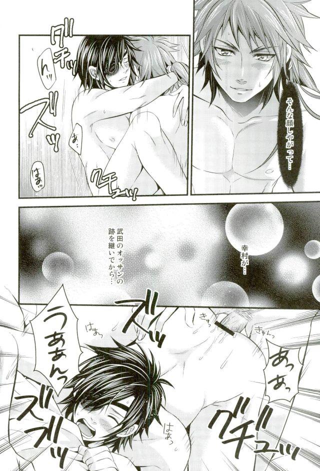 Gayporn Mouichido Kimi to Koi o - Sengoku basara Bigtits - Page 5