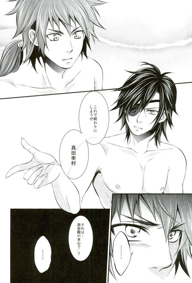 Penis Sucking Mouichido Kimi to Koi o - Sengoku basara Gay Smoking - Page 9