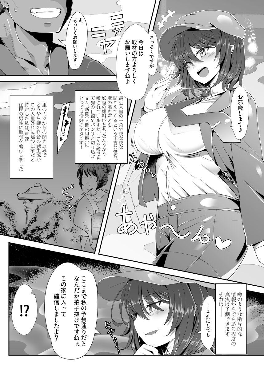 Black Hair Dokusen Scoop! Kyousei Love Love Shameimaru Aya Micchaku! - Touhou project Prostituta - Page 2