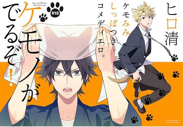 Amateur Pussy Kemono ga deru zo! - Barakamon Novinho - Picture 1