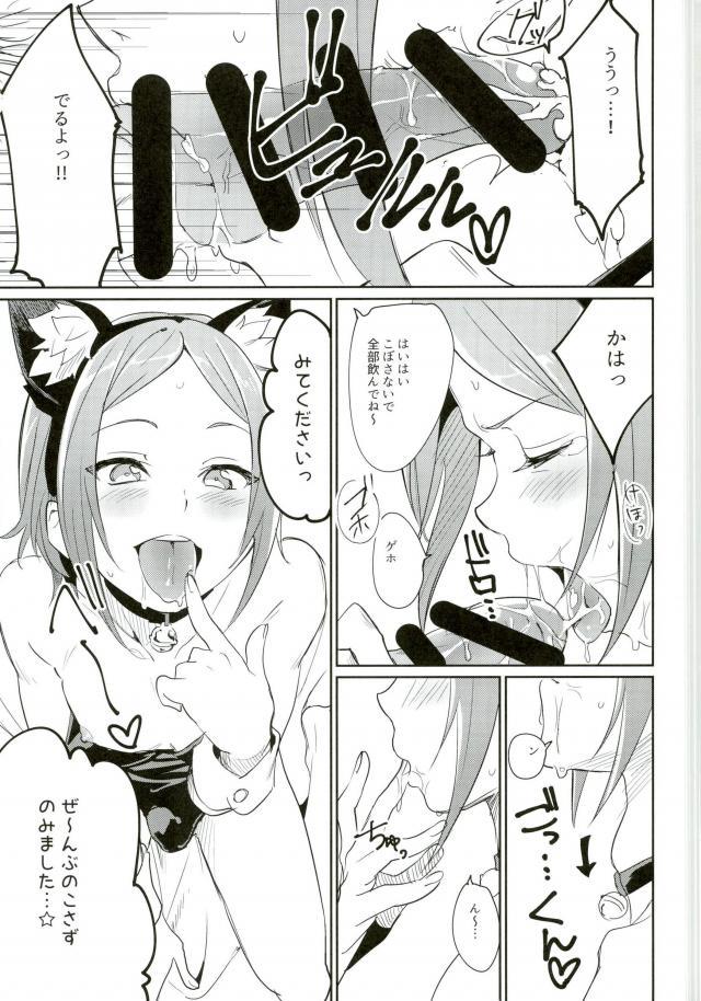 Anal Play Himitsu Kyouyuu - Ensemble stars Hermana - Page 10