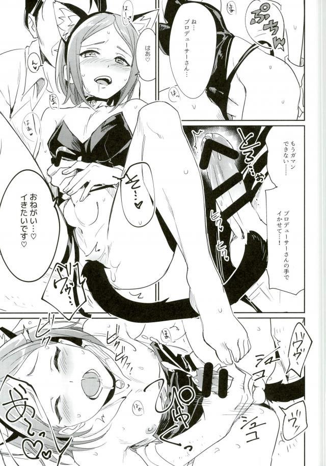 Amateur Blowjob Himitsu Kyouyuu - Ensemble stars Ethnic - Page 12