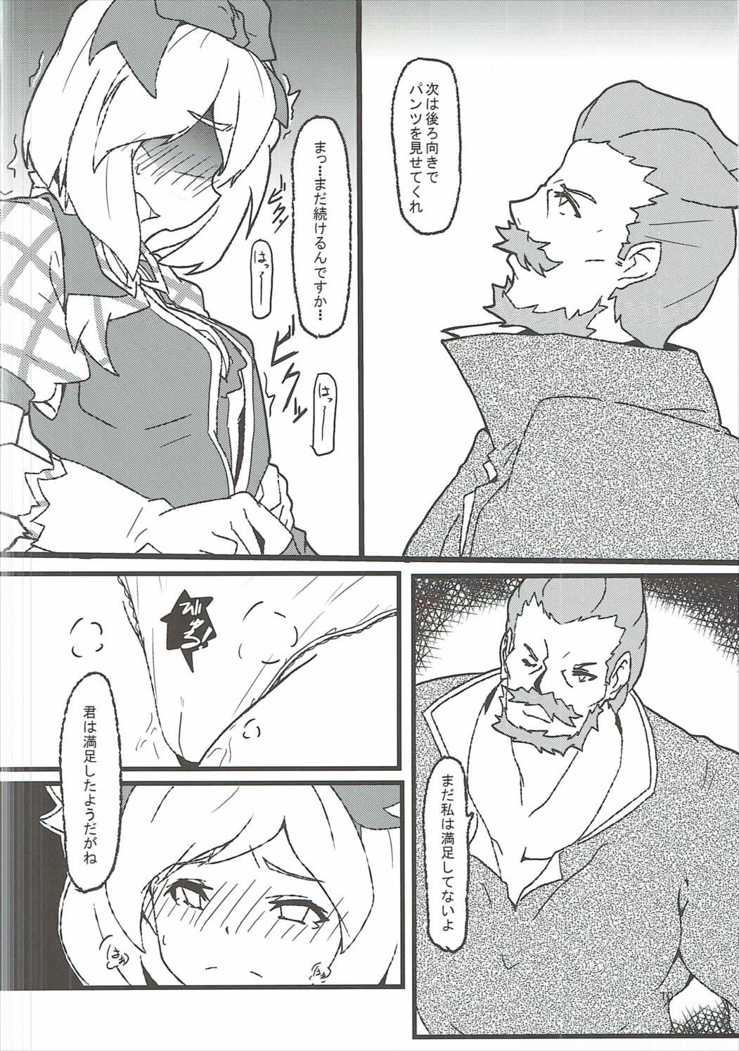Licking Pussy Surprise Ticket - Granblue fantasy Footjob - Page 11