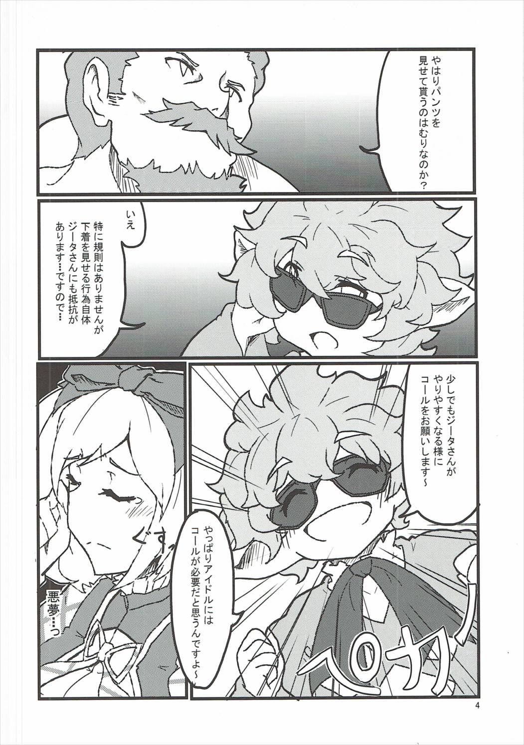 Licking Pussy Surprise Ticket - Granblue fantasy Footjob - Page 5