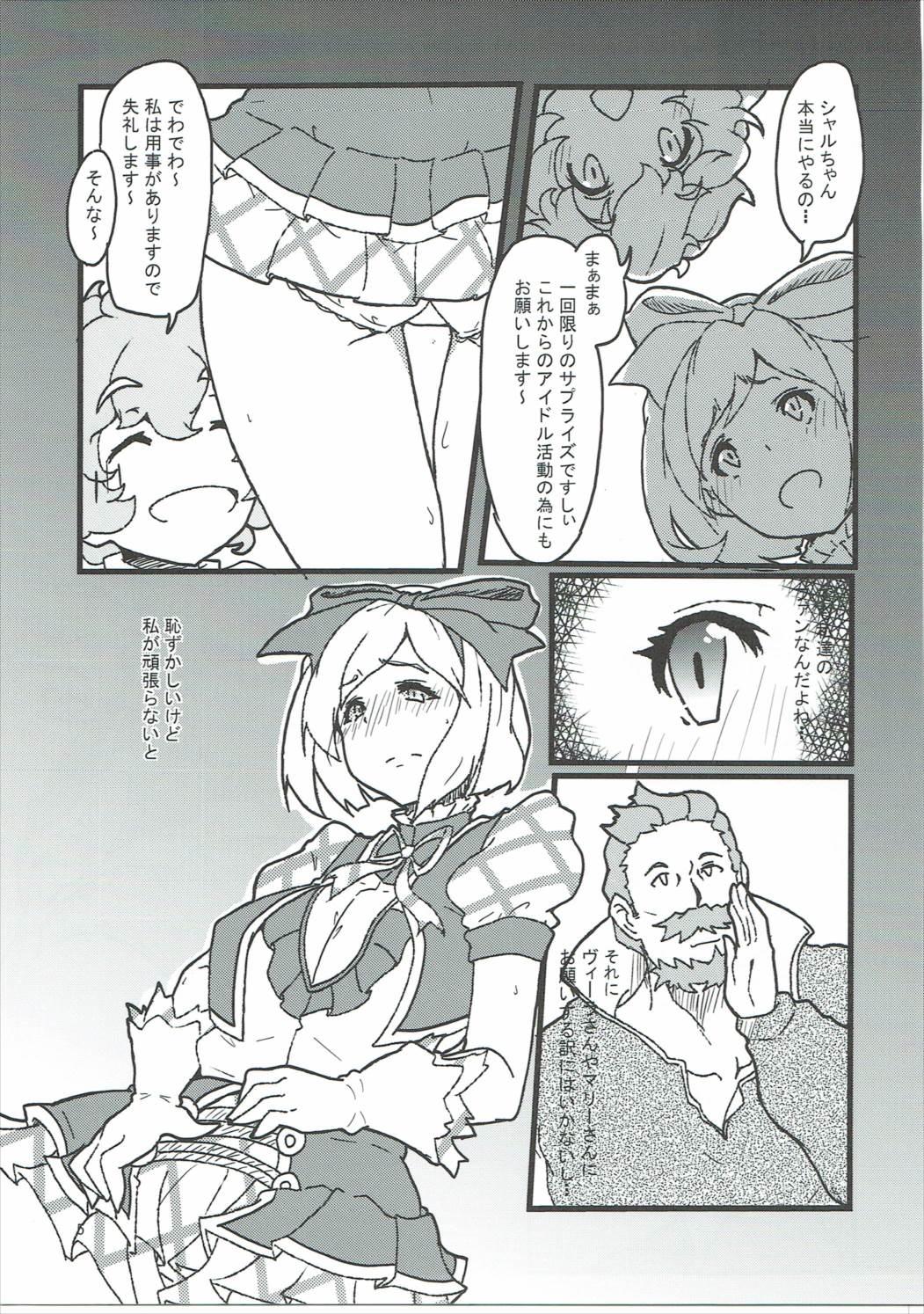 Licking Pussy Surprise Ticket - Granblue fantasy Footjob - Page 6