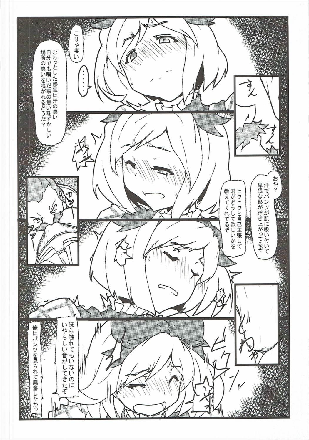 Russian Surprise Ticket - Granblue fantasy Squirt - Page 9