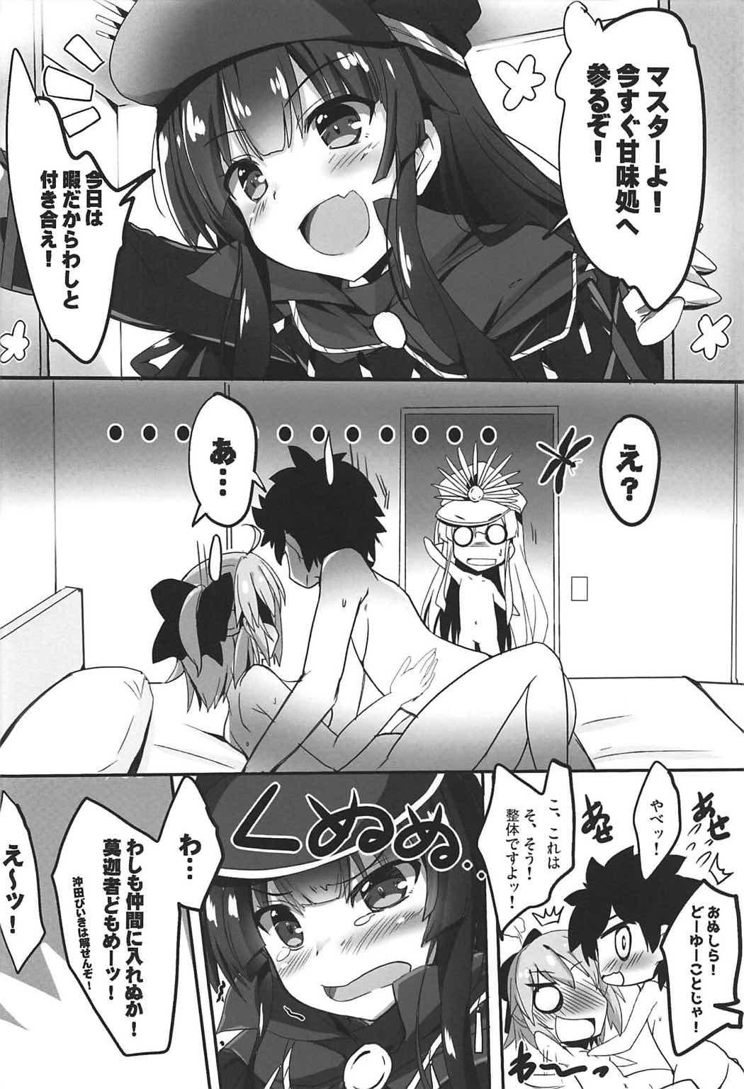 Danish Kicchauzo Awayokuba - Fate grand order POV - Page 13