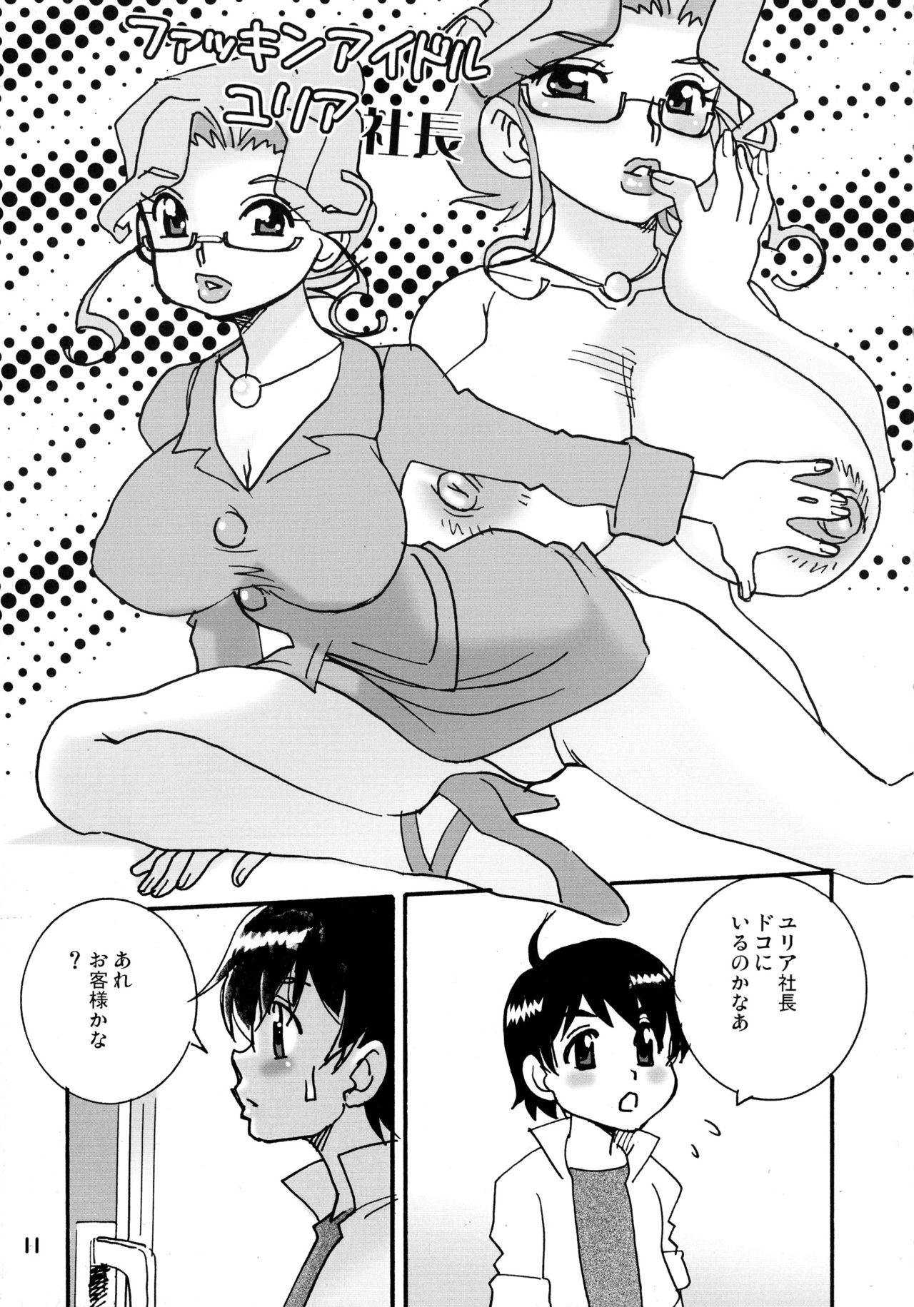 Couple Fucking Takeda 76 Tsuki Chichi - Basquash Buceta - Page 11