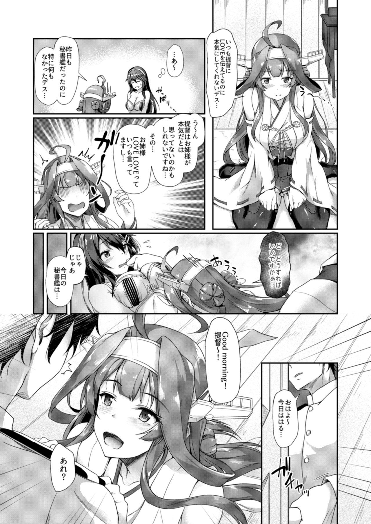 Private KonHaru Sandwich - Kantai collection Desnuda - Page 5