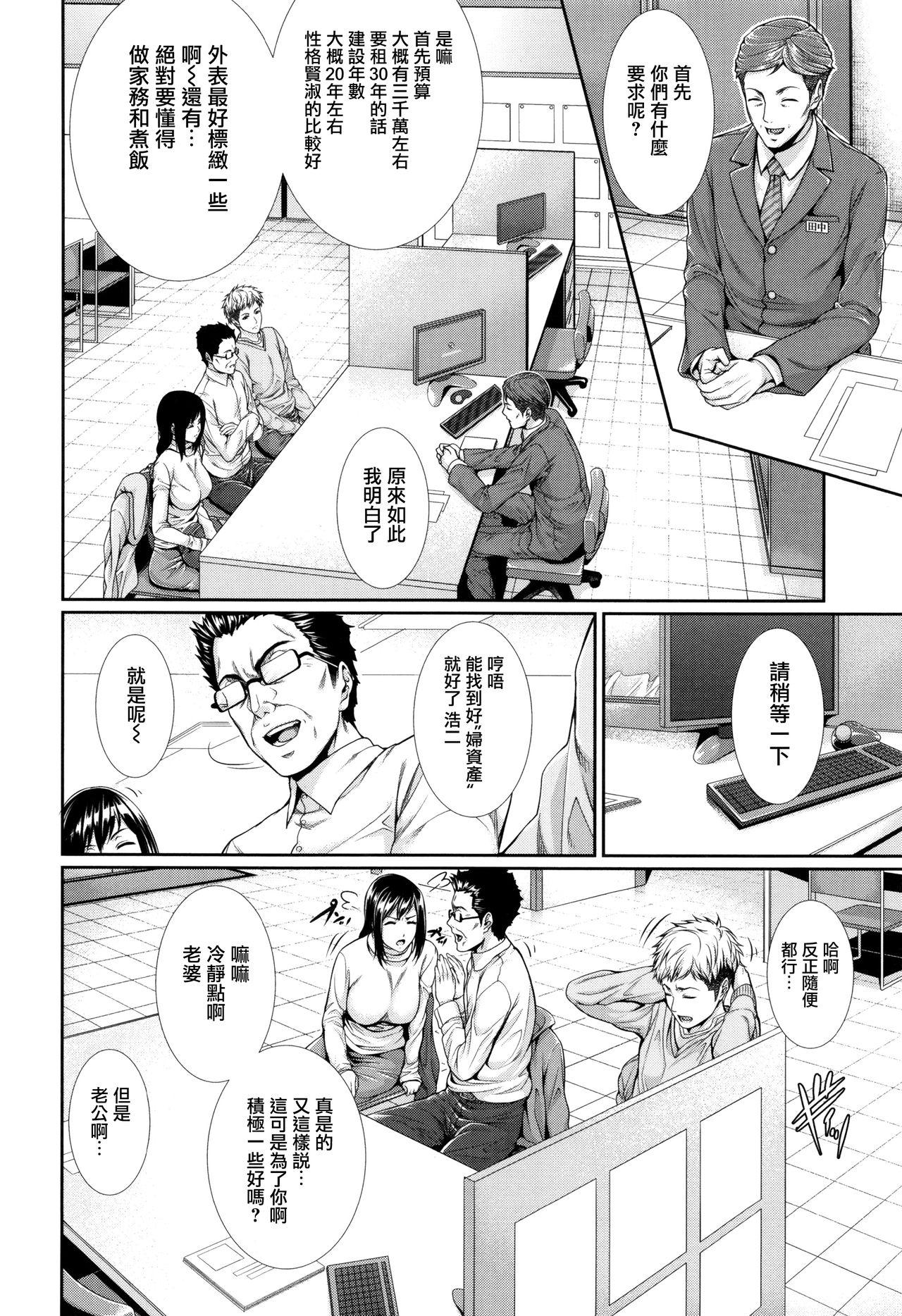 Jerk Off Yome Kounyuu Shimashita Cuzinho - Page 9