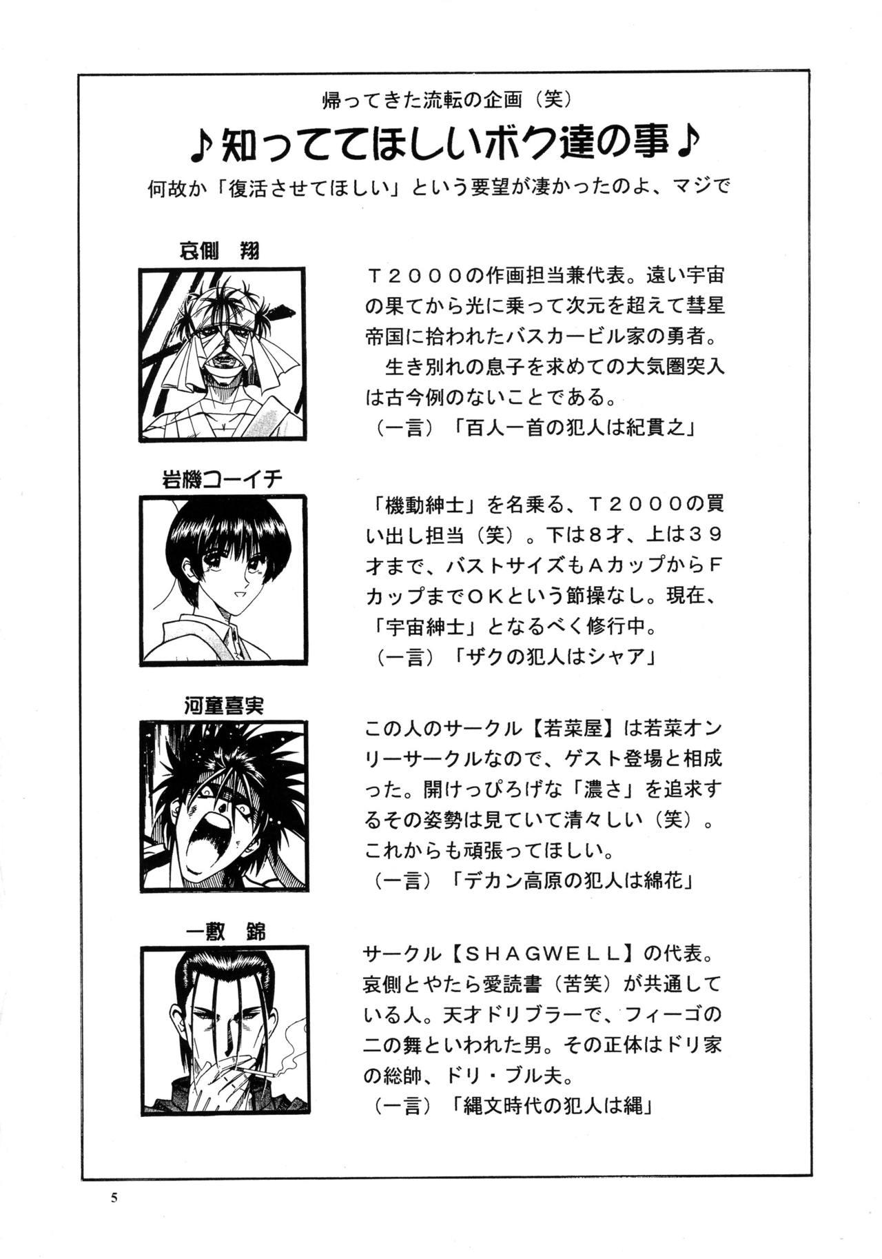 Full Ayashino Ceres - Sentimental graffiti Ethnic - Page 5