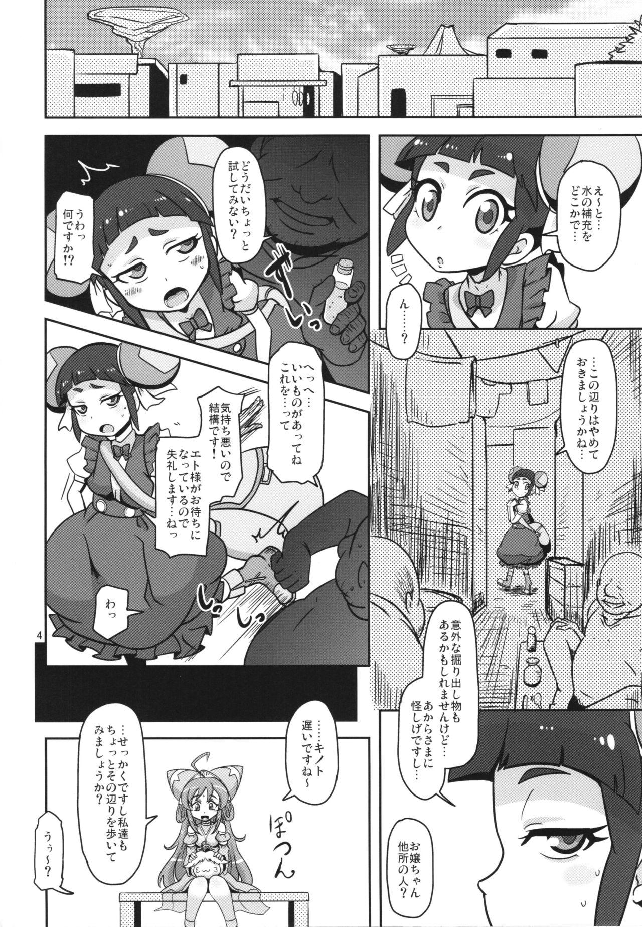 Amatuer Rojiura no Osewagakari - Battle spirits double drive Footfetish - Page 4