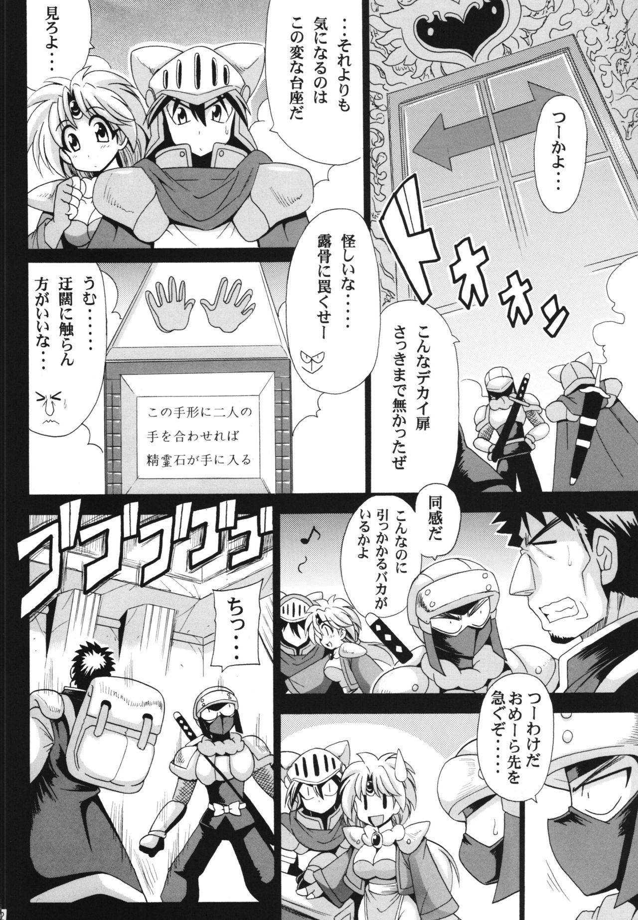 Leche Khawwar Iseki no Akumu - Lord of lords ryu knight Harcore - Page 4