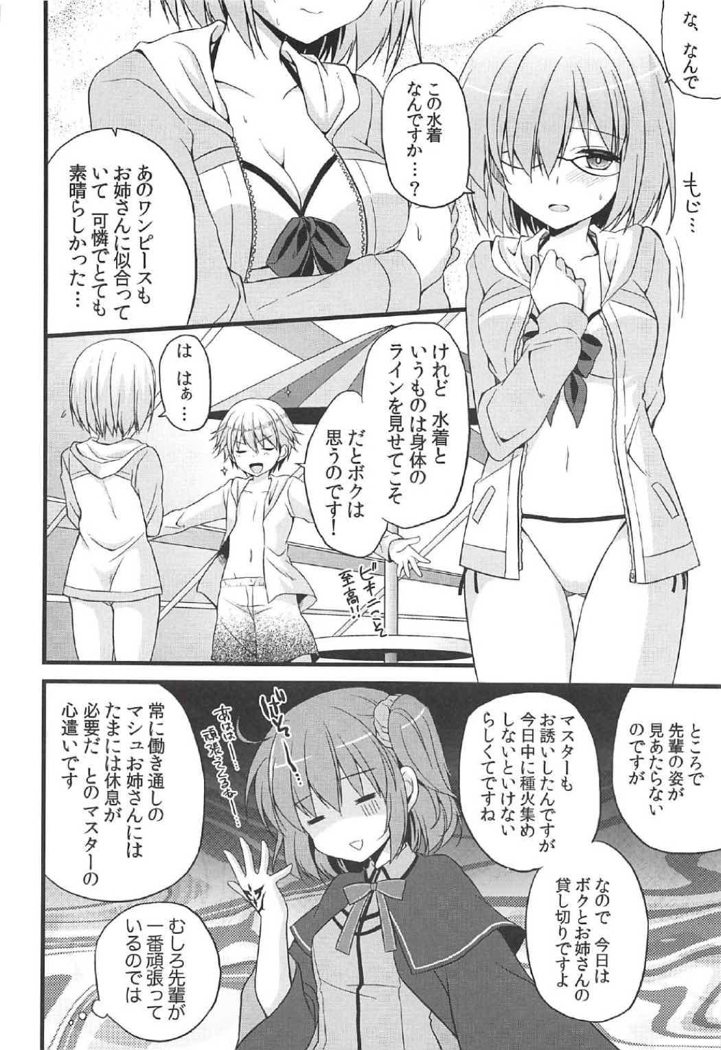 Load Medeyo Nobana - Fate grand order Three Some - Page 5