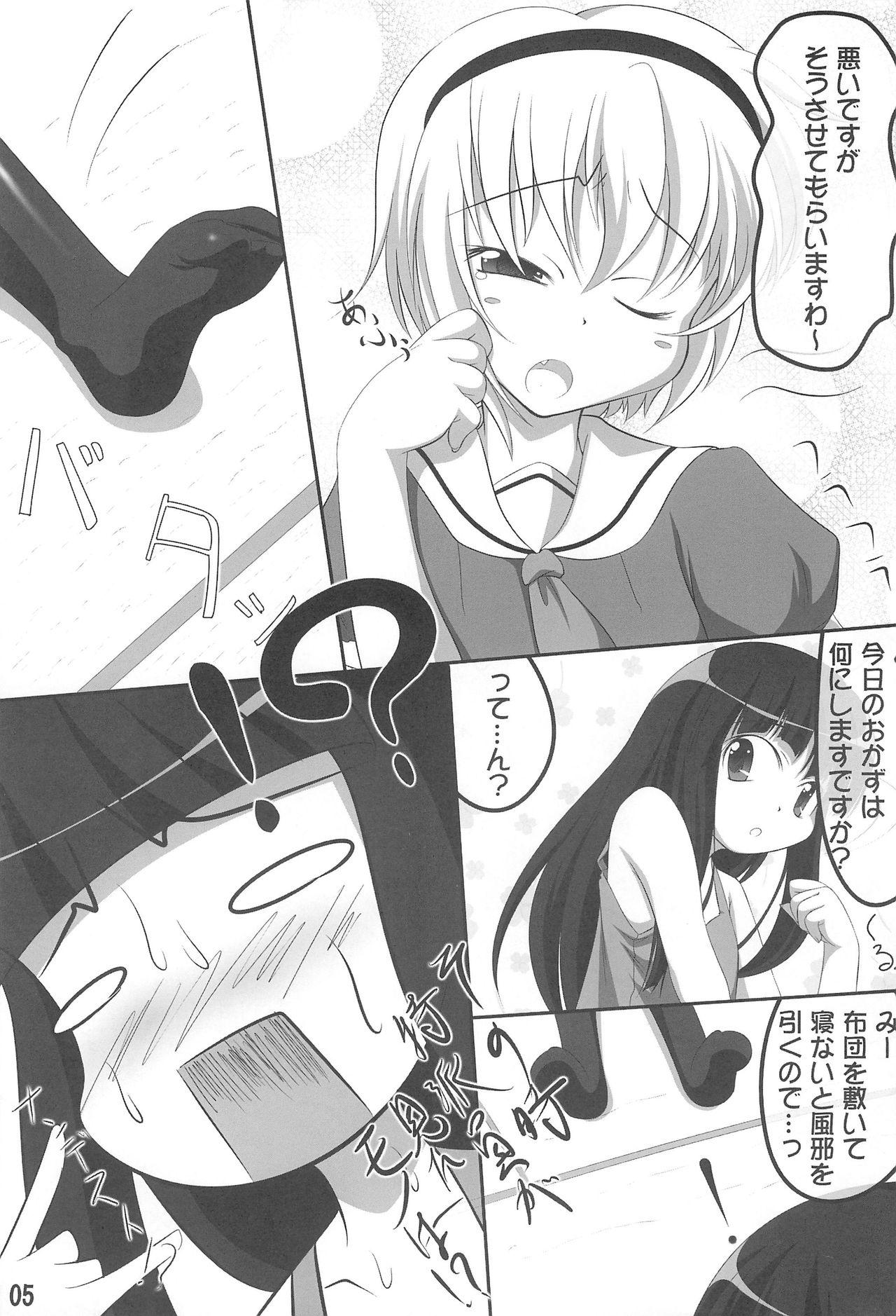 Tight Ass Tips Bukatsu no Ato no… - Higurashi no naku koro ni Girl Girl - Page 5
