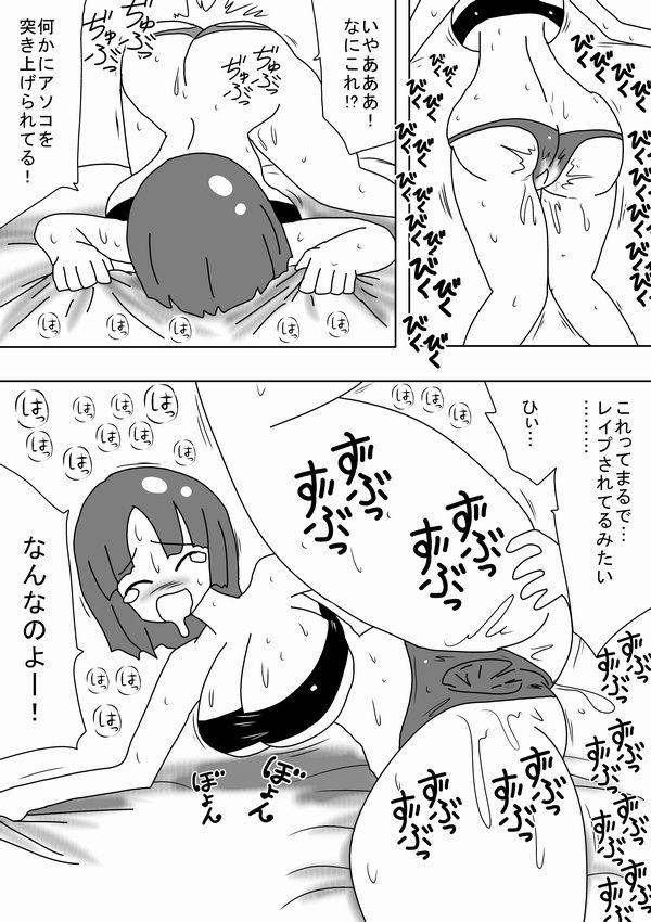 Live Denwa no Aite o Okaseru Onahole Anal Play - Page 7