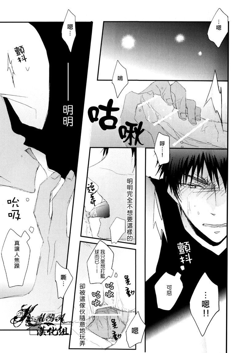 Gay Deepthroat AoKa ga Toile de Naniyara Yatte Iru you desu. - Kuroko no basuke Whatsapp - Page 11