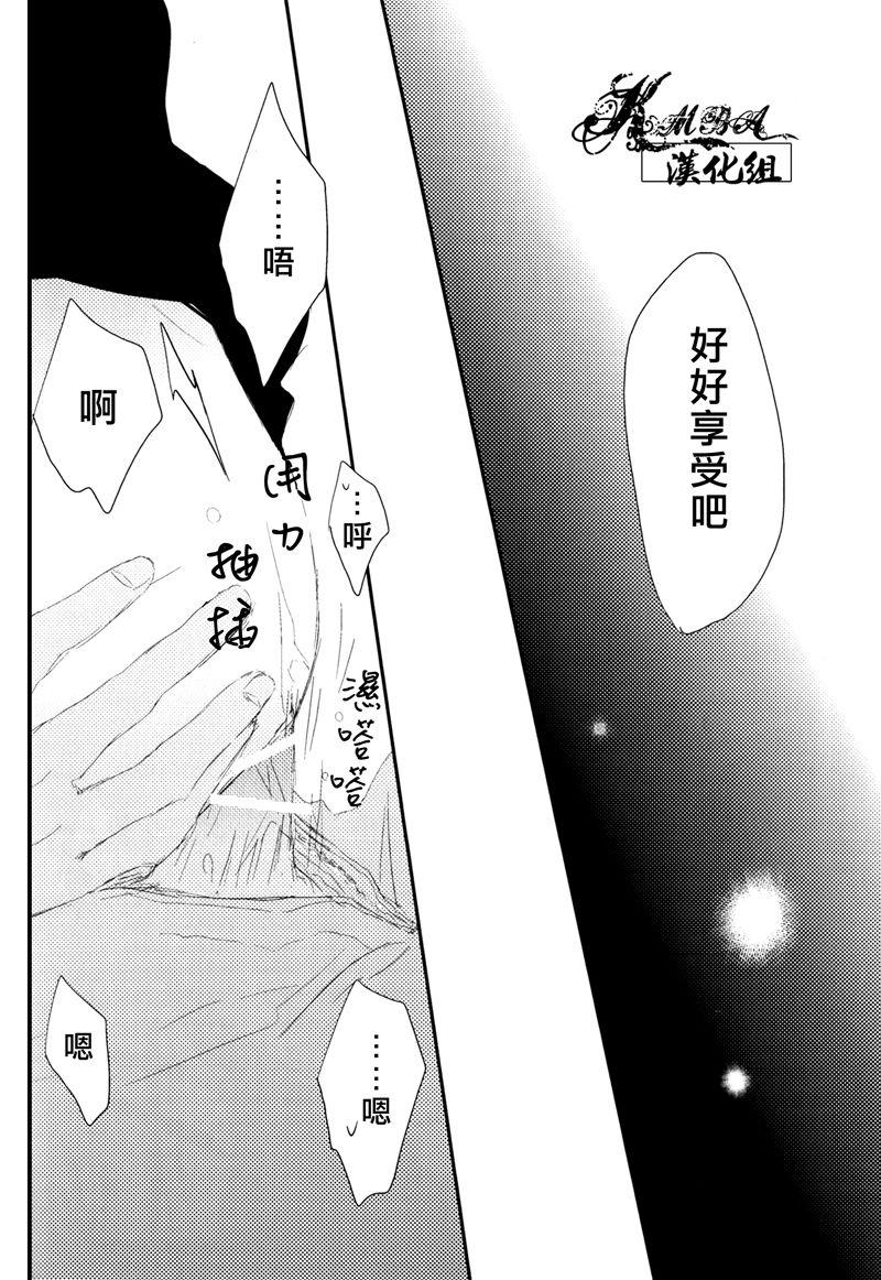 Cavala AoKa ga Toile de Naniyara Yatte Iru you desu. - Kuroko no basuke Hardcore - Page 8