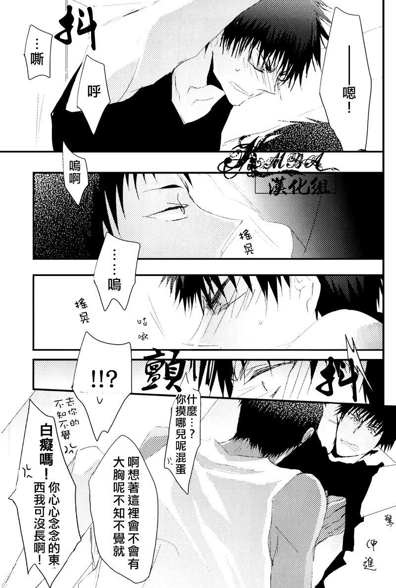 Bikini AoKa ga Toile de Naniyara Yatte Iru you desu. - Kuroko no basuke Huge - Page 9