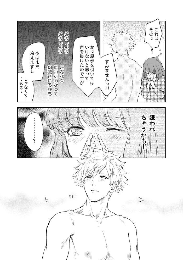[John Luke )【R-18】 A story of a spring song touched by Ran Maru who is sleeping 10
