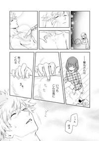 [John Luke )【R-18】 A story of a spring song touched by Ran Maru who is sleeping 6
