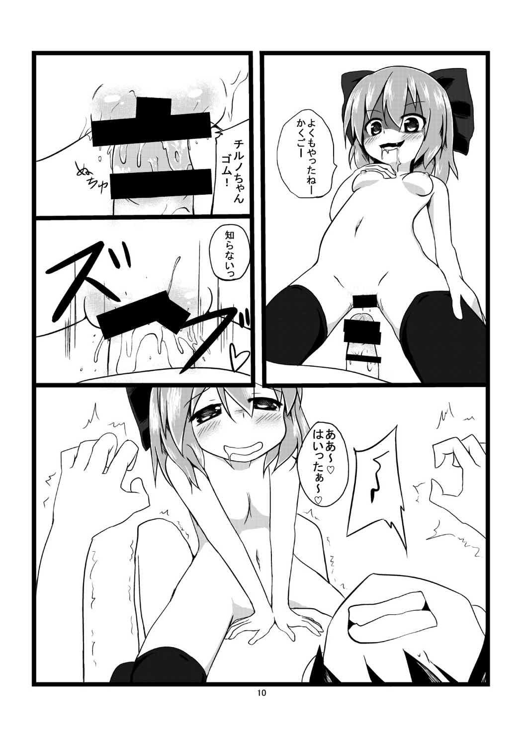 Reality Porn Youseiten - Touhou project Double Blowjob - Page 11