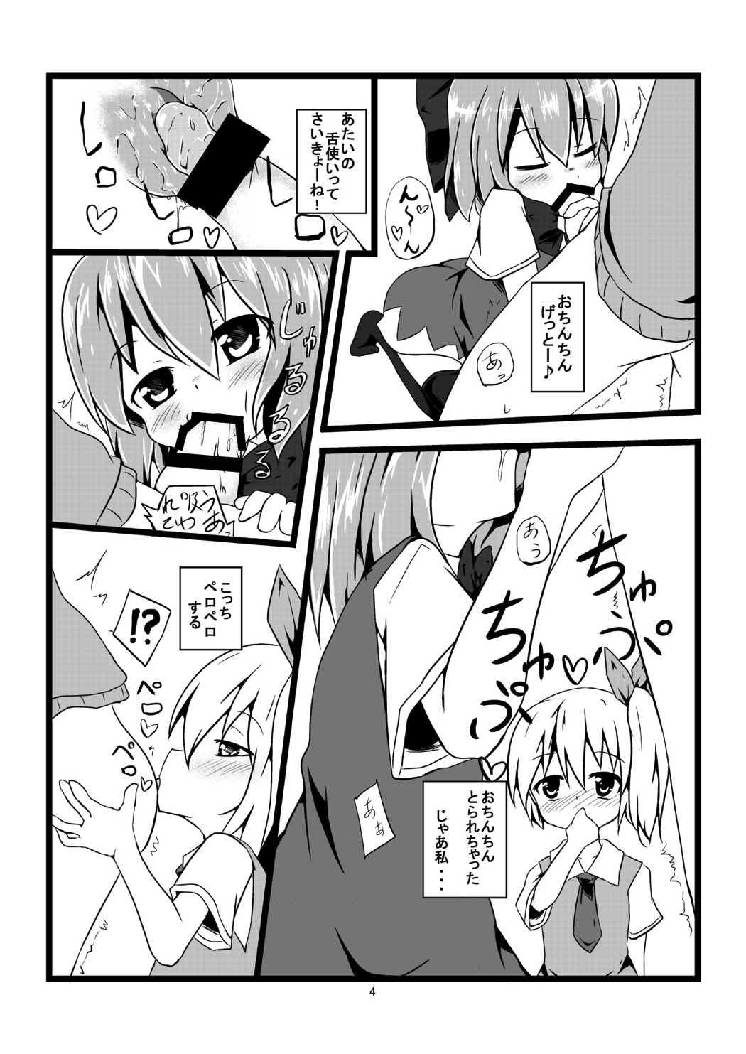 Reality Porn Youseiten - Touhou project Double Blowjob - Page 5