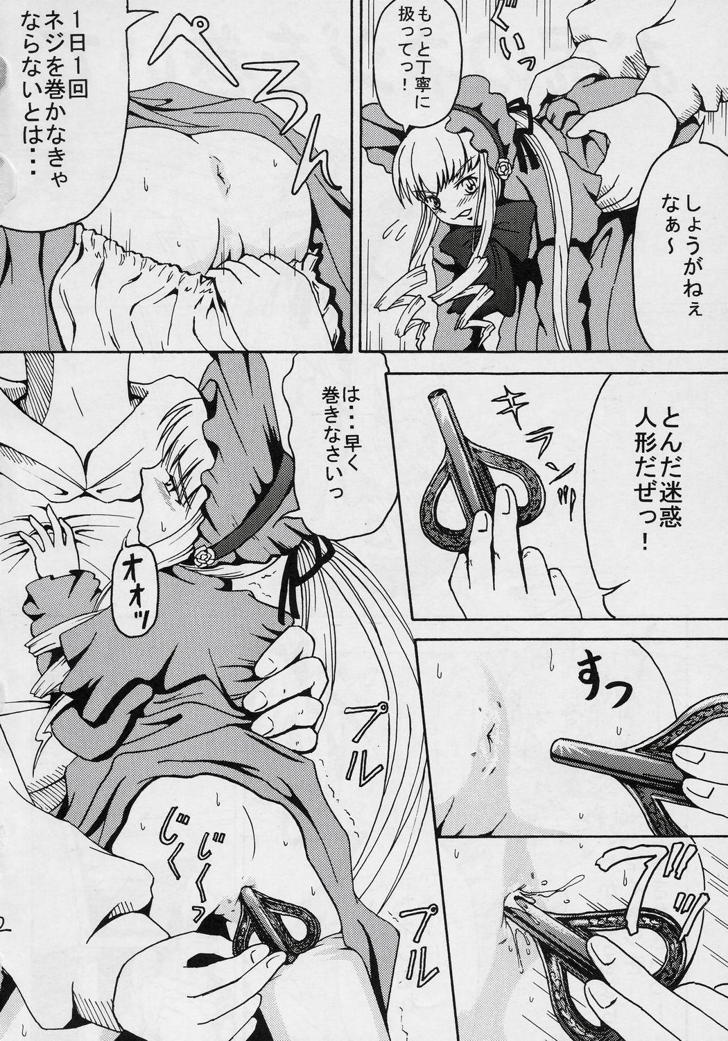 Licking Oshiri no Neji wo Maite - Rozen maiden Stepbro - Page 3