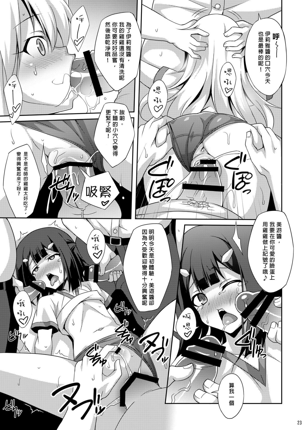 Exibicionismo Kedamono Gokko - Fate kaleid liner prisma illya Older - Page 7