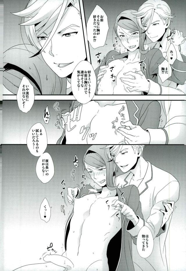 Moan Gaelio wa Chikubi ga Yowai - Mobile suit gundam tekketsu no orphans Sex Toys - Page 13
