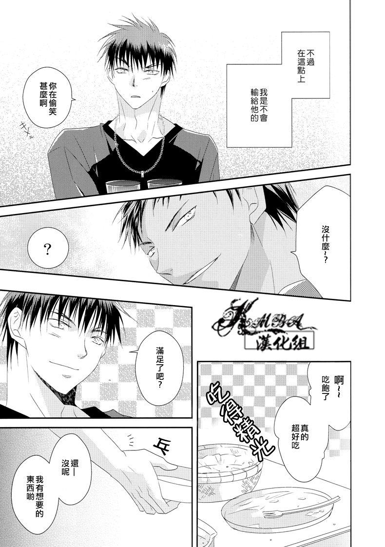 Egypt Orange Glow - Kuroko no basuke Babe - Page 10